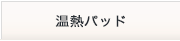 �Ɩ��p�T�E�i